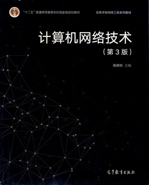 計(jì)算機(jī)網(wǎng)絡(luò)工程實(shí)驗(yàn)分析與體會 基于溫州大學(xué)網(wǎng)絡(luò)工程專業(yè)系列教材的實(shí)踐思考